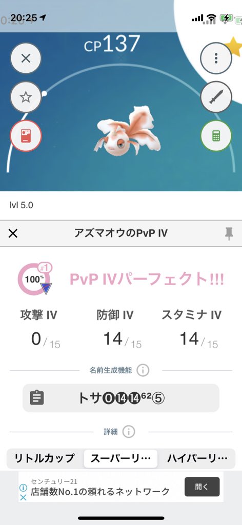Top Tweets For アズマオウ Twstalker