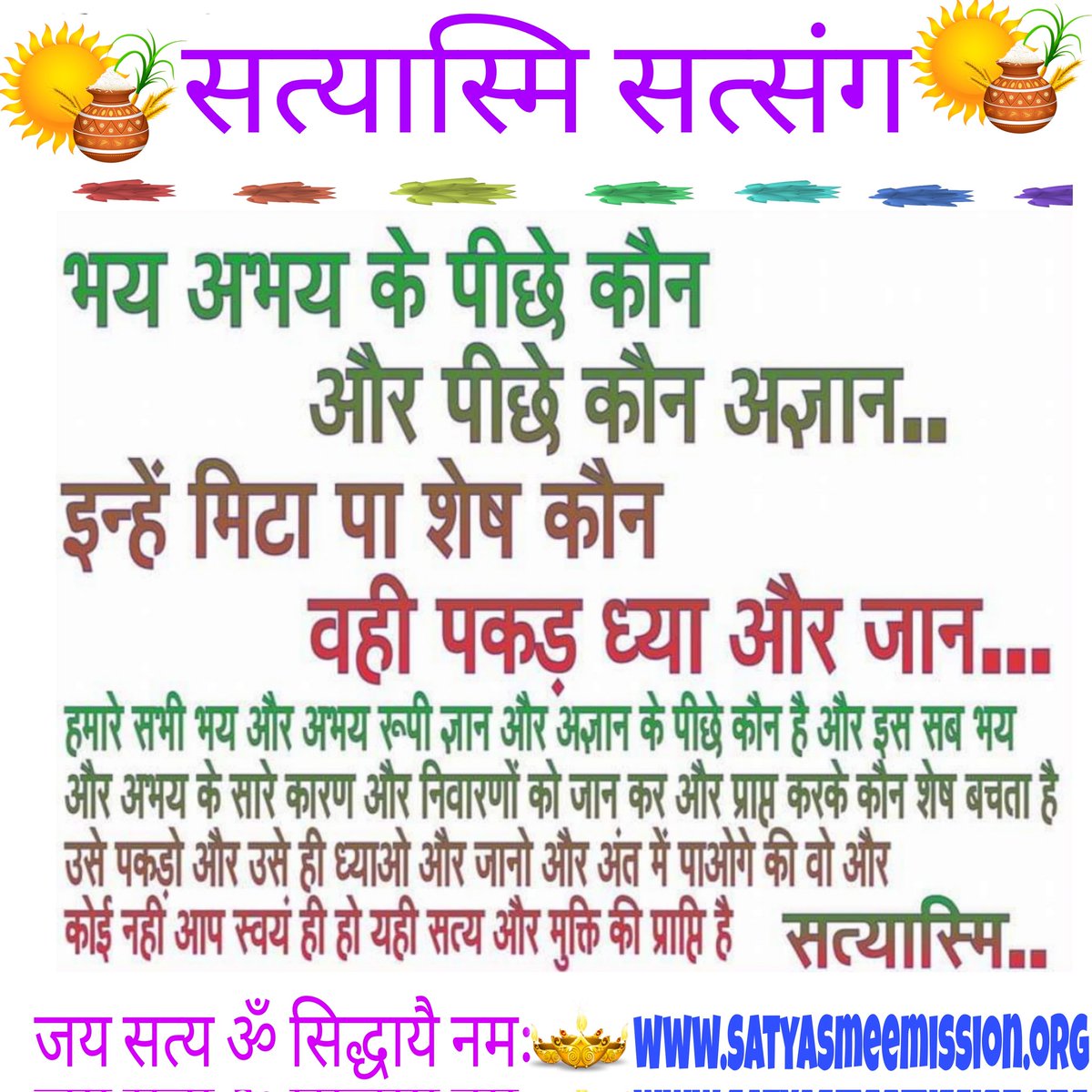 SatyasmeeM's tweet photo. #satyasmee_satsang #swamisatyendrasatysahibji #satyasmeemission.org #bulandshahr #dhyanyog #gyanyog https://t.co/5xPlhOhUtY