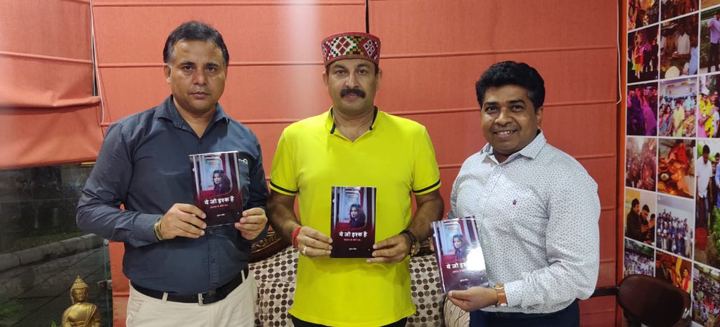 ManojTiwariMP's tweet photo. पंजाब केसरी के वरिष्ठ पत्रकार सुरेंद्र पंडित द्वारा लिखी किताब 'यह जो इश्क है' का कल विमोचन किया। इस अवसर पर पंजाब केसरी के मेट्रो एडिटर श्री सत्येंद्र त्रिपाठी भी मौजूद रहे। वास्तव में यह किताब आपको, आपके कॉलेज लाइफ की याद दिला देगी @satender_tri @spandit22 https://t.co/3rglu51UqR