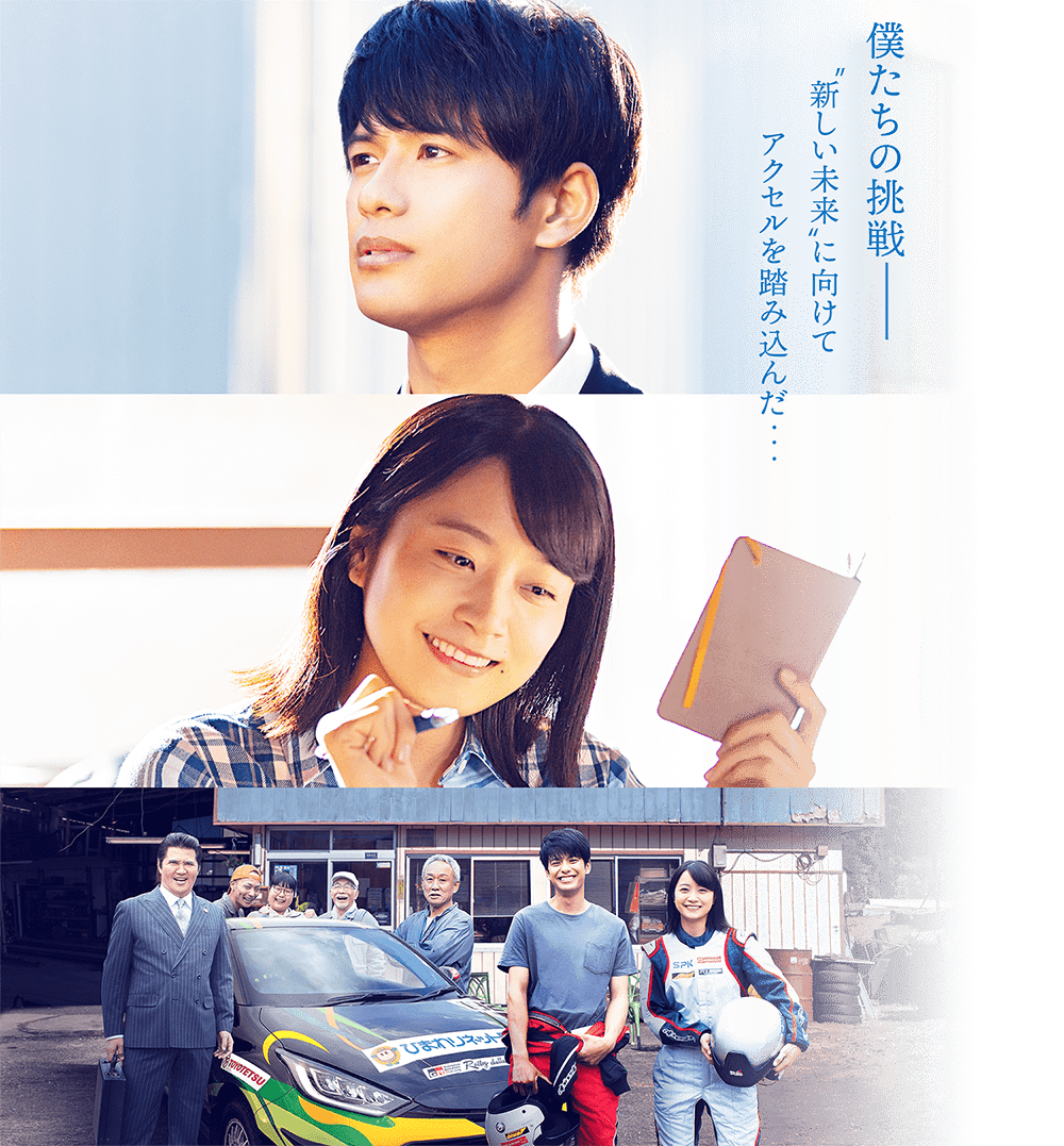 OVER DRIVE ドラマ 最新情報まとめ｜みんなの評判や口コミが見れる、ナウティスモーション