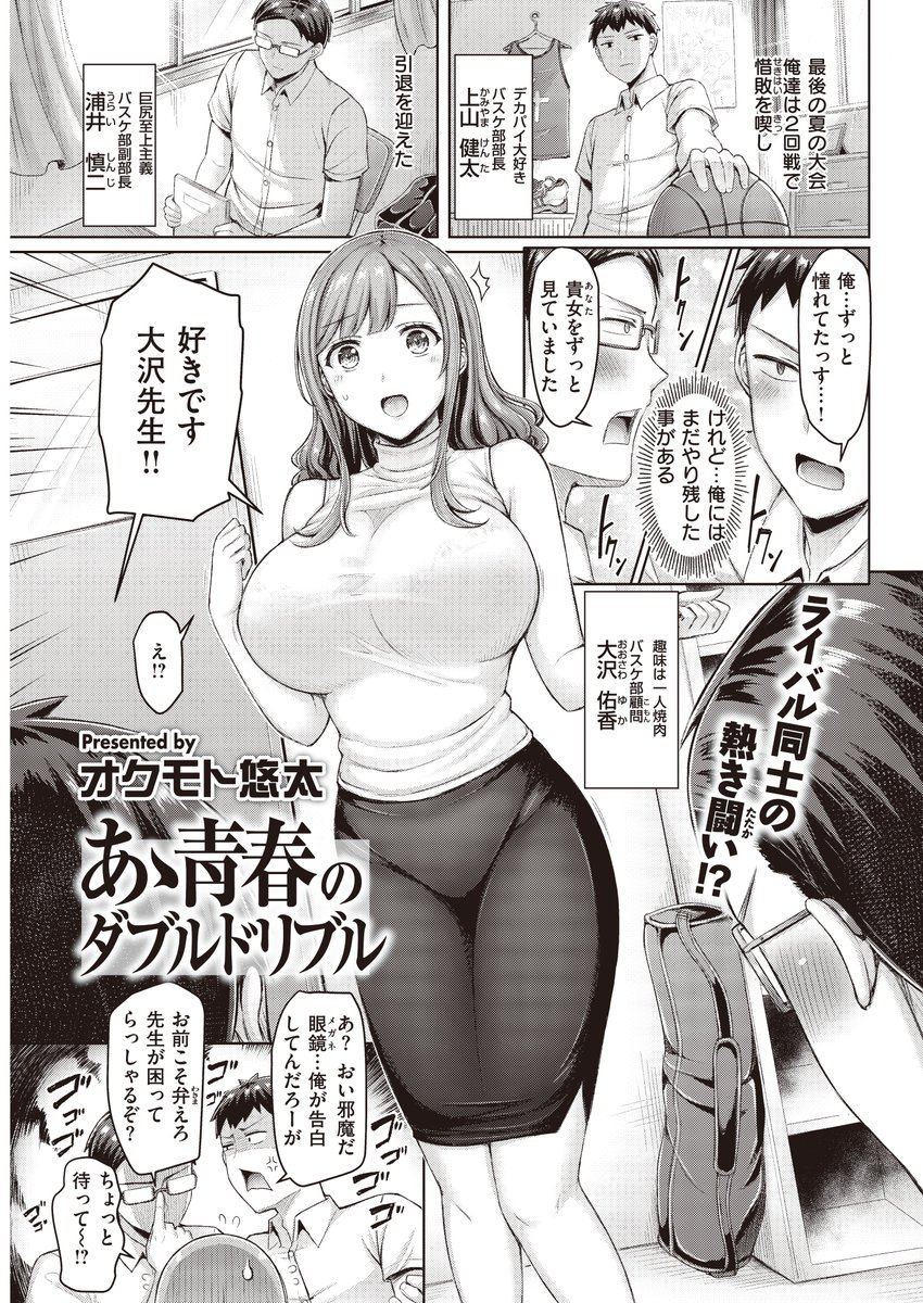 乳派 or 尻派 争いは終わらない 