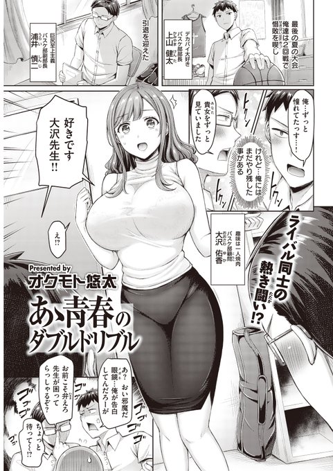 乳派 or 尻派 争いは終わらない 