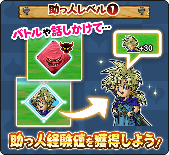 ドラクエ パラダイス ドラパラ ドラゴンクエスト公式サイト Square Enix ドラクエ パラダイス ドラパラ ドラゴンクエスト公式サイト Square Enix