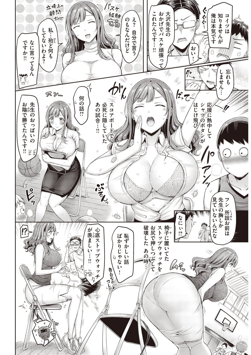 乳派 or 尻派 争いは終わらない 