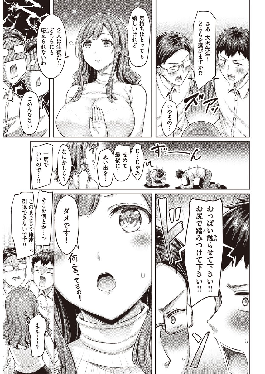 乳派 or 尻派 争いは終わらない 