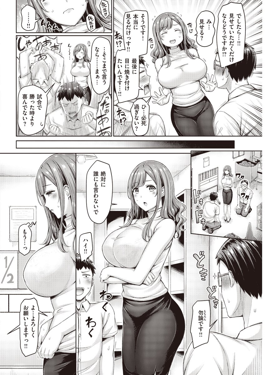 乳派 or 尻派 争いは終わらない 