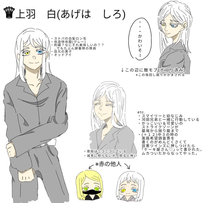 フォロワーさんからイメージ貰って自分を暴走族化するのtwitterイラスト検索結果