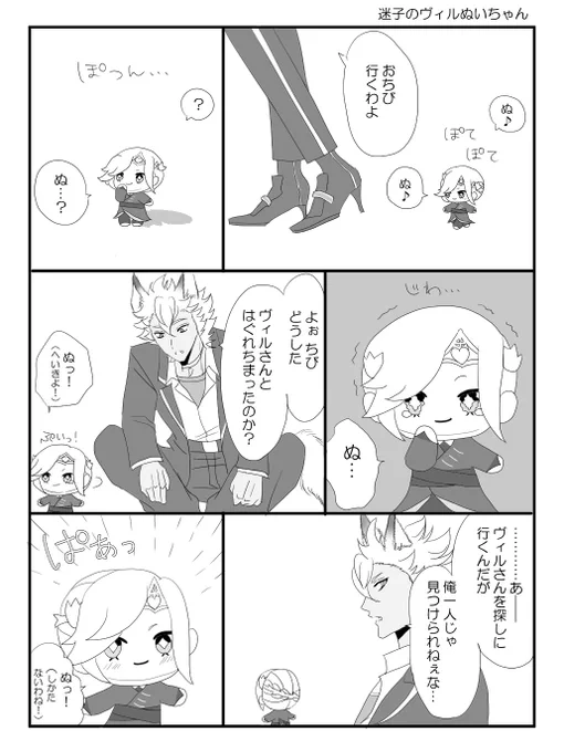 ジャクヴィルwebオンリーお疲れさまでした!
展示していたぬい漫画です✨
#夜空の祝宴後夜祭
#夜空の祝宴 