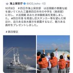 海上保安庁が公開されている「中学生が体験航海している画像」。良く見ると「ヒエッ」ってなった。