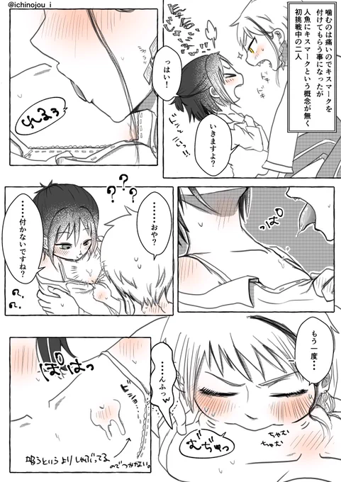 ジェイ監🐬🌸
男装監督生顔喋有
前回の口輪の話の流れで「キスマーク」
読んで無くてもわかる内容です
肌色注意⚠️
不器用なジェいます注意⚠️
 #twstプラス 
