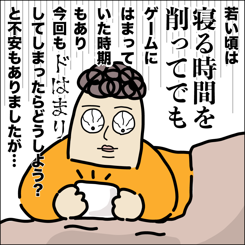久しぶりに "推し" ができまして、スマホゲームを数年ぶりに再開しました。
若い頃のように依存してしまわないか不安でしたが…実際にはどうだったかって…
続きはブログで。
https://t.co/uN8LBBIHE2
#ババアの漫画 