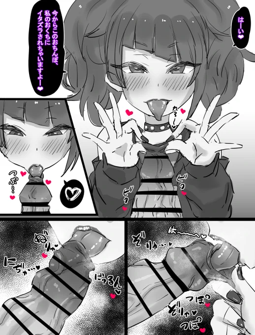 摩美々にただひたすらおくちで気持ちよくしてもらうやつ(1/8) 