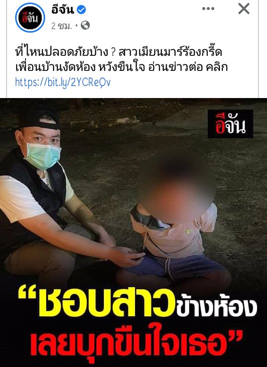 เพื่อนผู้ชายนี่แชร์มาในกลุ่ม บอกว่าไอดอล นับถือ เอามาหัวเราะทำเป็นเรื่องตลก แล้วมีคนบอกเดี๋ยงทำมั่ง ในเม้นแม่งก็ คือทุเรศสัด โลกแตกเหอะ