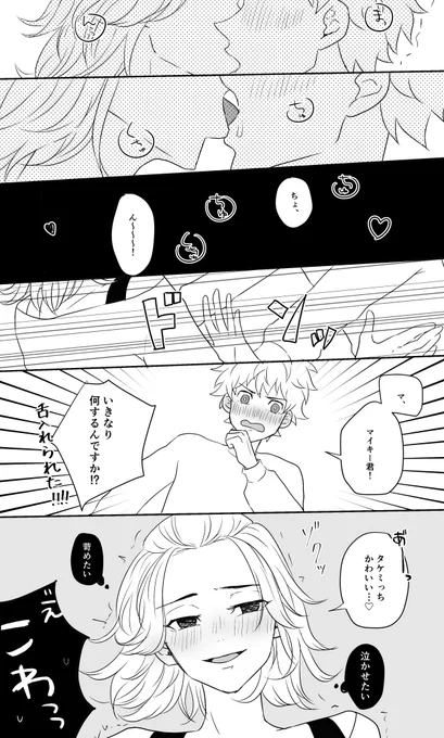 最後の顔が描きたかっただけのマイ武 