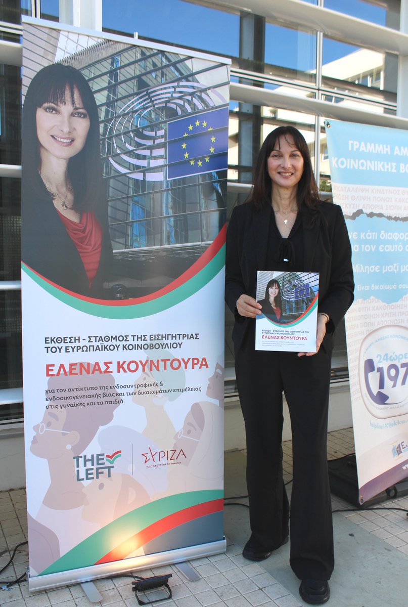 ElenaKountoura's tweet image. Πιέζουμε σε ευρωπαϊκό επίπεδο να αντιμετωπιστεί θεσμικά και νομοθετικά ο αντίκτυπος της βίας στις γυναίκες και στα παιδιά και ειδικότερα στα ζητήματα της επιμέλειας και να προωθήσουμε ένα ολιστικό πλαίσιο αντιμετώπισης της έμφυλης βίας. 
#STRONGme #EndVAWG #FEMM