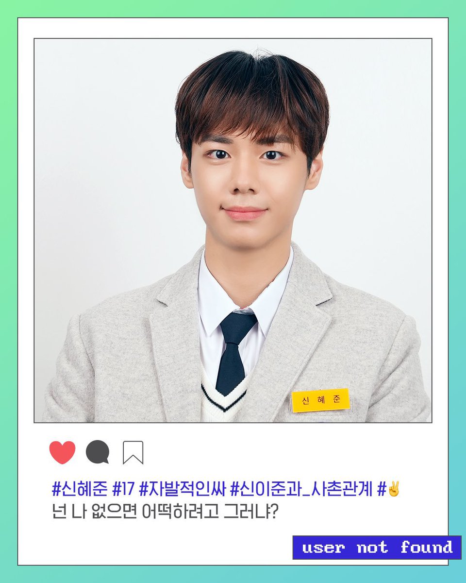 ahn semin / 00.03.15 - let me off the earth (2020) - user not found - coming soon #AhnSeMin #안세민 #계정을삭제하였습니다 #UserNotFound #LetMeOffTheEarth #내리겠습니다지구에서