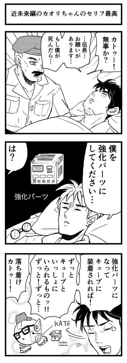 近未来編コラボSF編漫画 