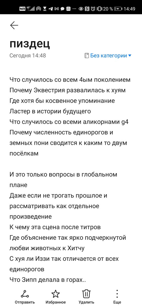 eflari_s's tweet photo. My Little Pony новое поколение... Или один большой пиздец в плане сюжета

#mlpg5
#mylittlepony
#MLP
#млп https://t.co/FbdSpOzAqa