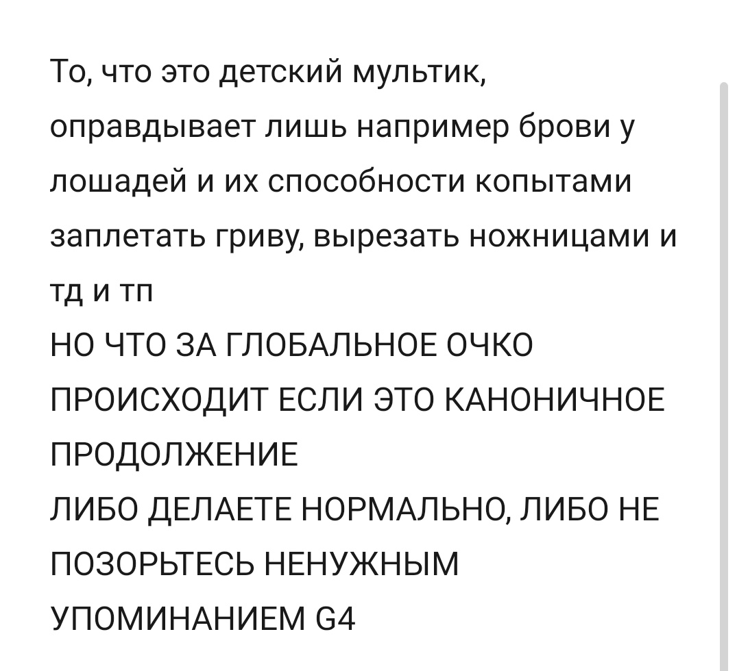 eflari_s's tweet photo. My Little Pony новое поколение... Или один большой пиздец в плане сюжета

#mlpg5
#mylittlepony
#MLP
#млп https://t.co/FbdSpOzAqa