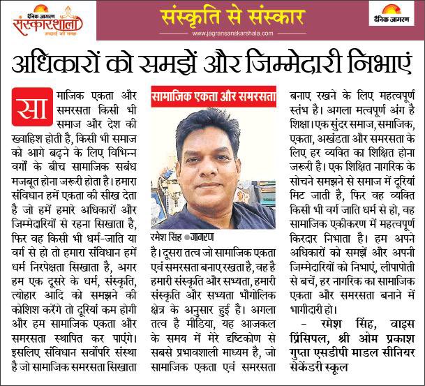 DJSanskarshala's tweet photo. #DainikJagran #JagranSanskarshala #Ludhiana https://t.co/mZuq4VpDdO