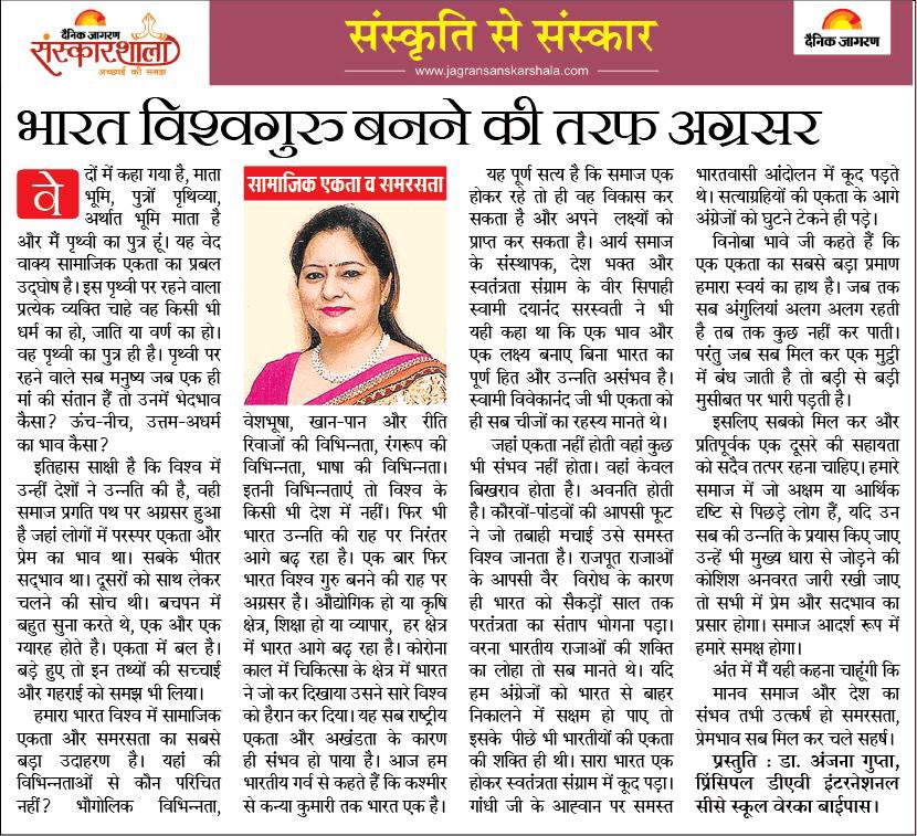 DJSanskarshala's tweet photo. #DainikJagran #JagranSanskarshala #amritsar https://t.co/HFm7Cd7sGR