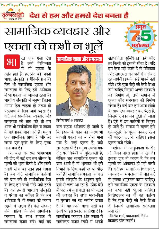 DJSanskarshala's tweet photo. #DainikJagran #JagranSanskarshala #kangra https://t.co/GHIfd53iDS