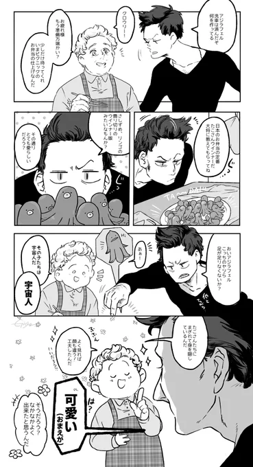たこさんウインナーとの出会い 