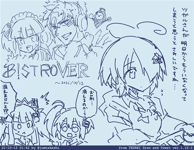 哀愁 #tegaki_dt 