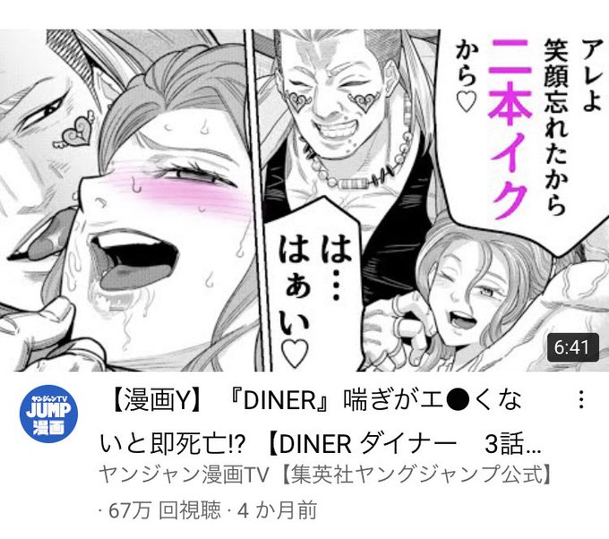 最近のヤンジャンエロ漫画よりエロ漫画やん 