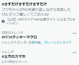 グレートストライド Twitterのトレンド トップツイート Japan