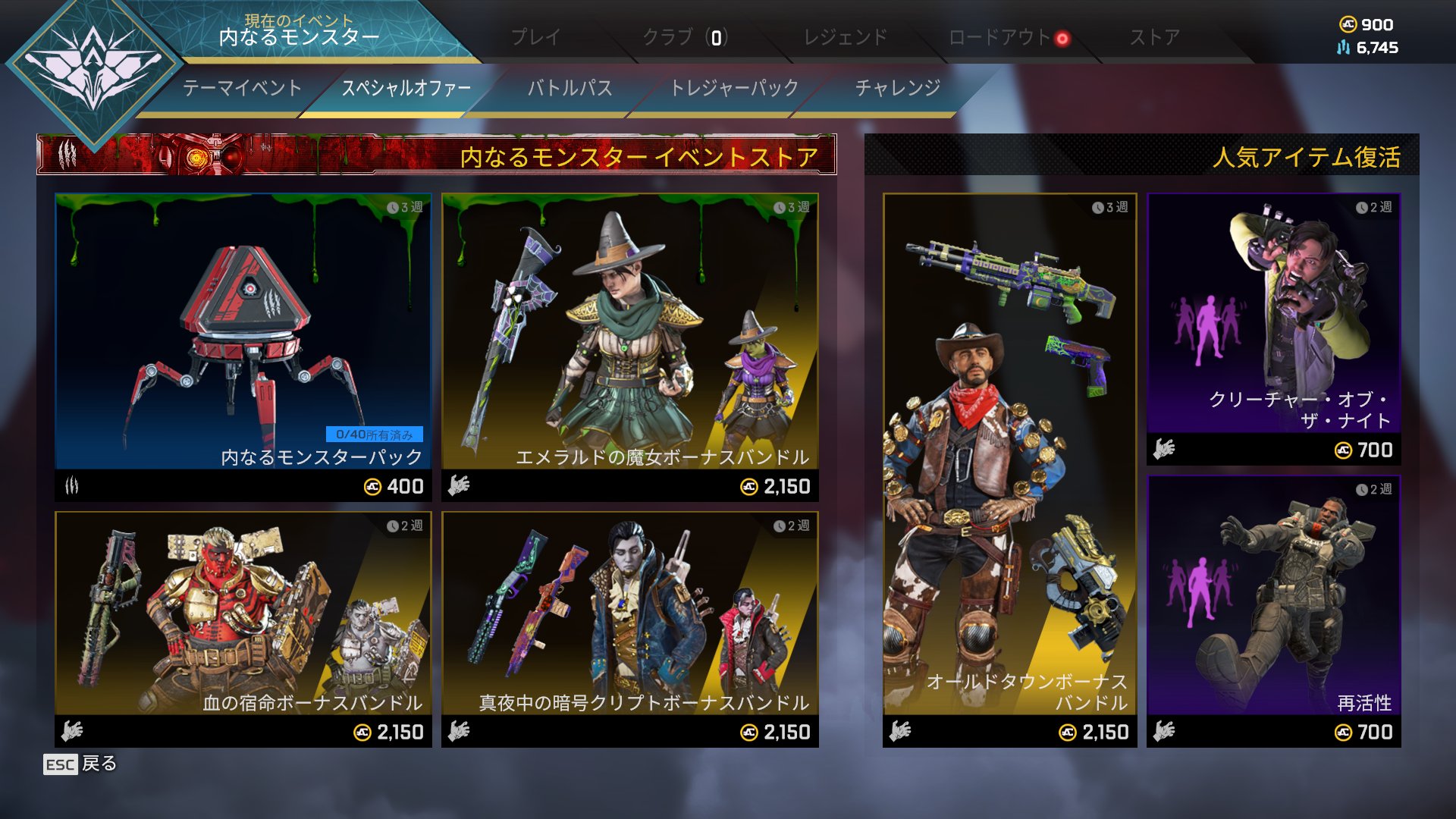 Apex Legends日本語wiki管理人 Apex ハロウィンイベント 巣食いしモンスター が開始されました 過去のハロウィンスキン や 新規スキン 限定チャレンジ が登場しています エーペックスレジェンズ Apexlegends T Co Xsjqhhnxxa