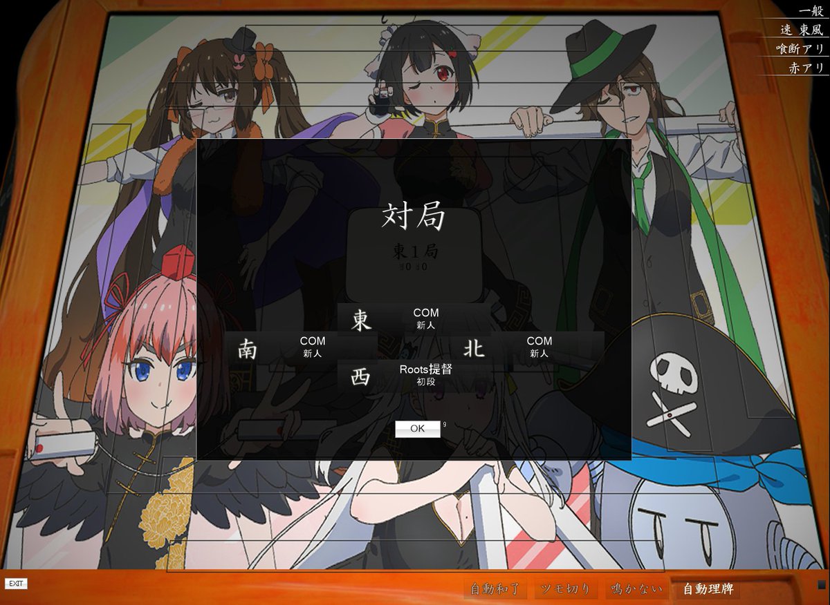 Root S V Twitter ジャケット絵で天鳳用卓画作成 対局bgmを 天下無双ワンチャンス に変更しました これでノリノリで麻雀が打てる 天下無双ワンチャンス 麻雀ユニットhht