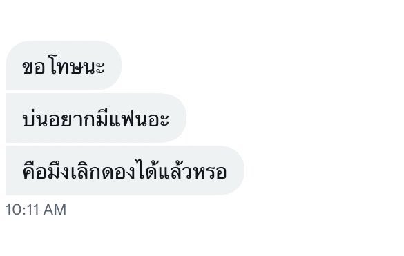 แล้วจะแรงทำไม