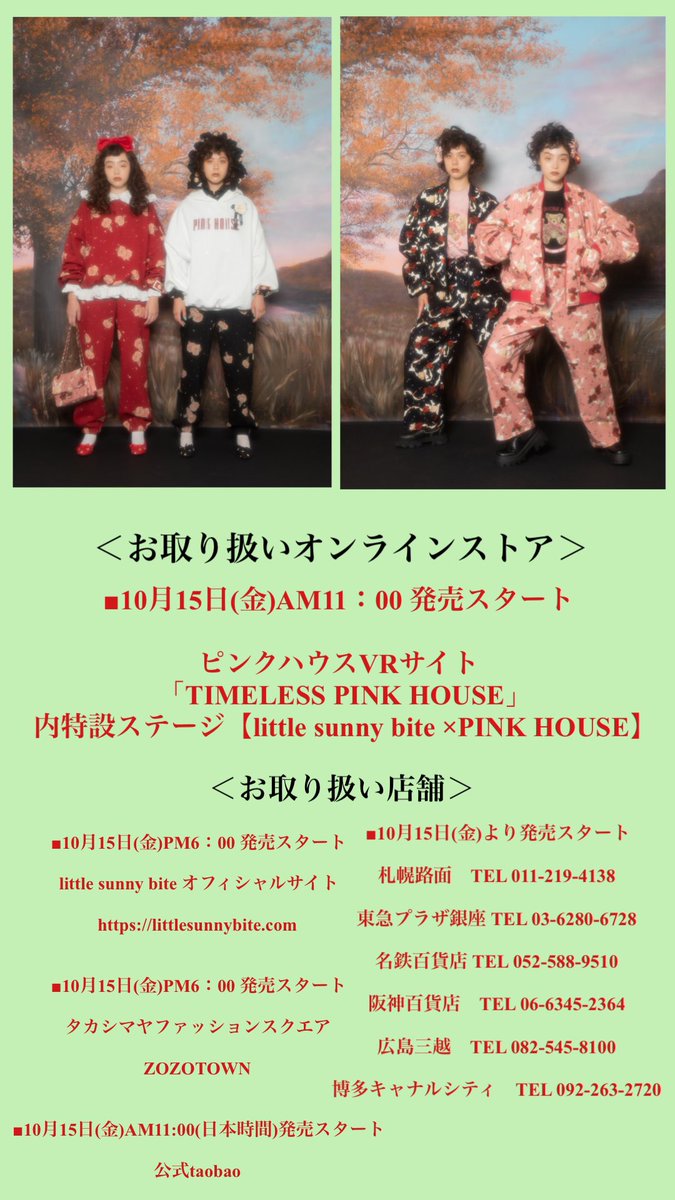 Pink House Pinkhouse Staff Twitter Pink House Pinkhouse Staff Twitter