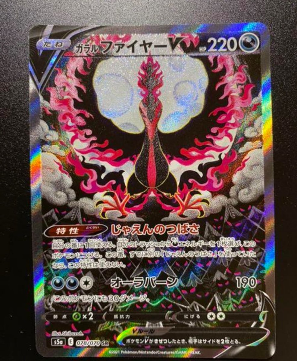 プレゼント企画！！🎁

抽選で1名様に
【ガラルファイヤーV SA】
 を1枚プレゼント！

    参加方法
・このツイートをリツイート
・このアカウントのフォロー

締め切りは10月14日 16:00！

#ポケカ好きと繋がりたい