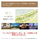 タカSmile😊@✈️紫💎🟣マイル・ホテル・ポイ活等ブロガーのツイート画像