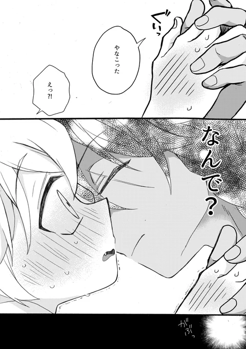 🦁さんになんでも願い事を聞いてもらえる魔法薬を手に入れた🍩くんの話(レオラギ)(2/2)おしまい! 