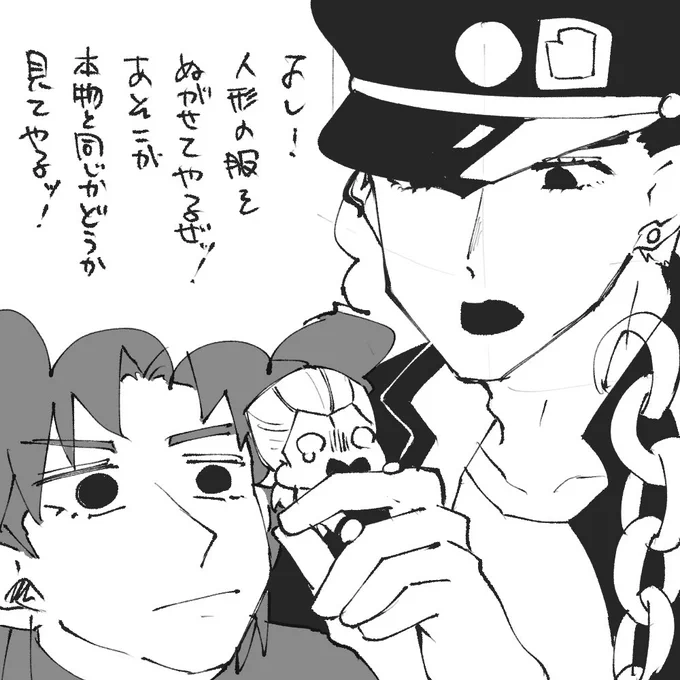 悪ふざけ 
