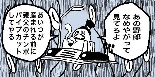 あんなこといいな できたらいいな ささくれビリーの漫画