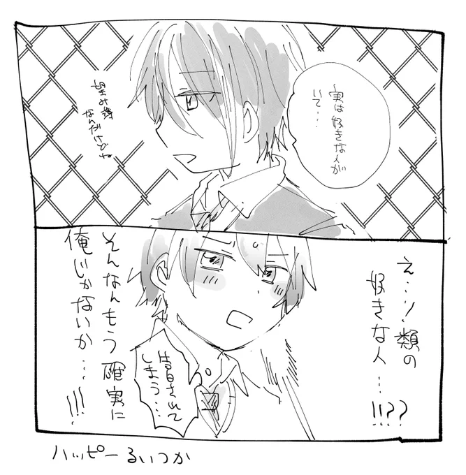 類司らくがき 