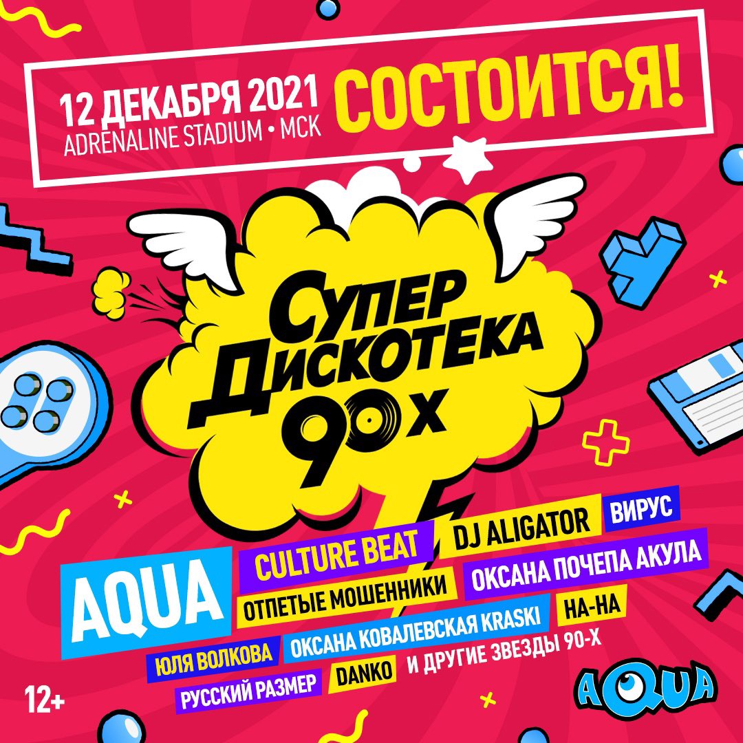 Супердискотека 90-х в Москве состоится в этом году! 🕺

После 2-летнего перерыва главный ретромегадэнс страны вернется с новым шоу «Барби атакует».

12 декабря в Adrenaline Stadium: radiorecord.ru/event/42235