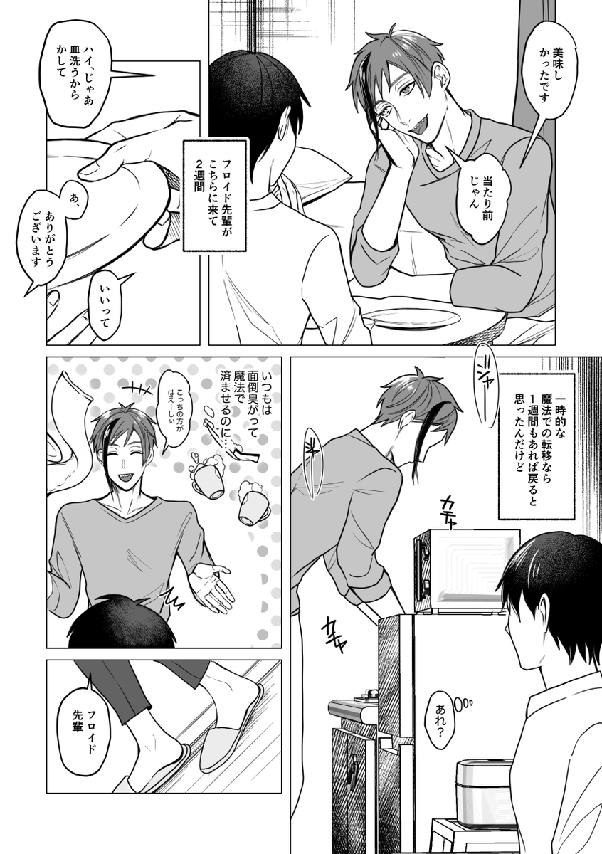 ⑤ 帰りを待つ人
※フロ監♀🦈🦐/顔あり監/現代 