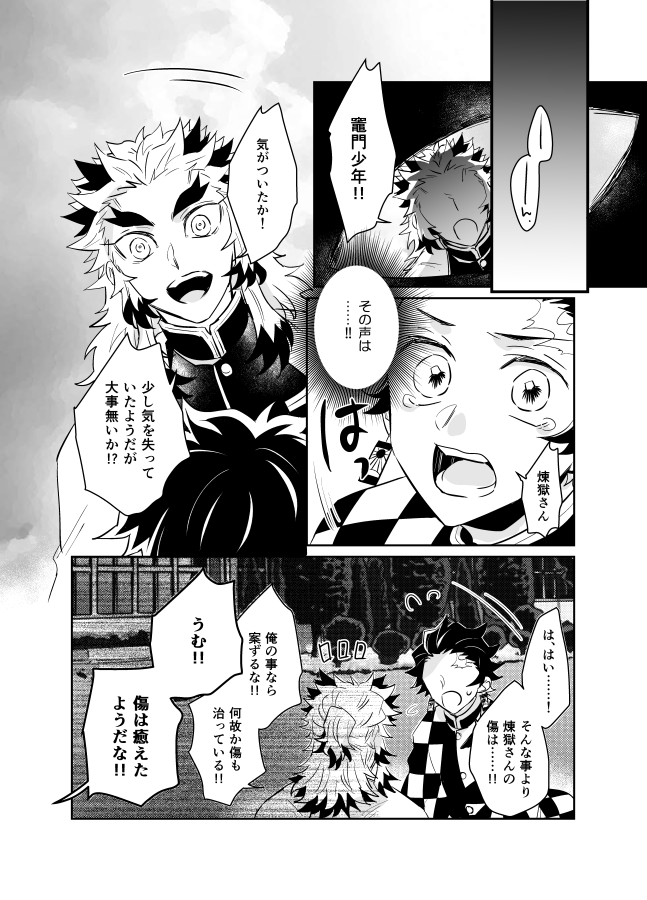 パ⚾️プロ時空に飛ばされた∞🚂後🔥🎴漫画①
(WEBオンリーで展示していた漫画でした!沢山見ていただきありがとうございました!!) 