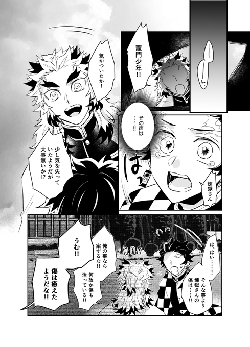 パ⚾️プロ時空に飛ばされた∞🚂後🔥🎴漫画①
(WEBオンリーで展示していた漫画でした!沢山見ていただきありがとうございました!!) 