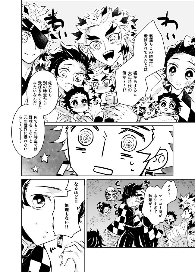パ⚾️プロ時空に飛ばされた∞🚂後🔥🎴漫画①
(WEBオンリーで展示していた漫画でした!沢山見ていただきありがとうございました!!) 