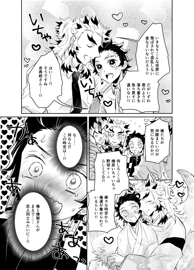 パ⚾️プロ時空に飛ばされた∞🚂後🔥🎴漫画①
(WEBオンリーで展示していた漫画でした!沢山見ていただきありがとうございました!!) 