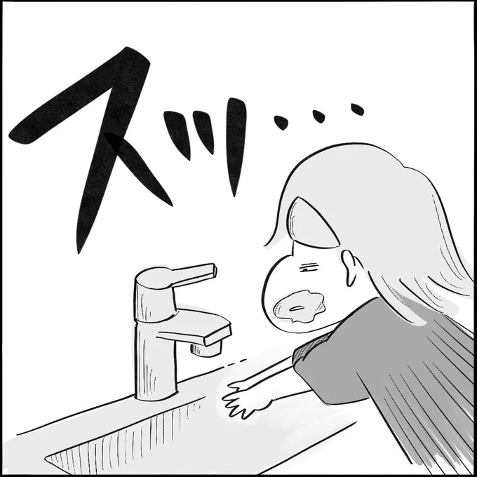【完全犯罪】2/2 