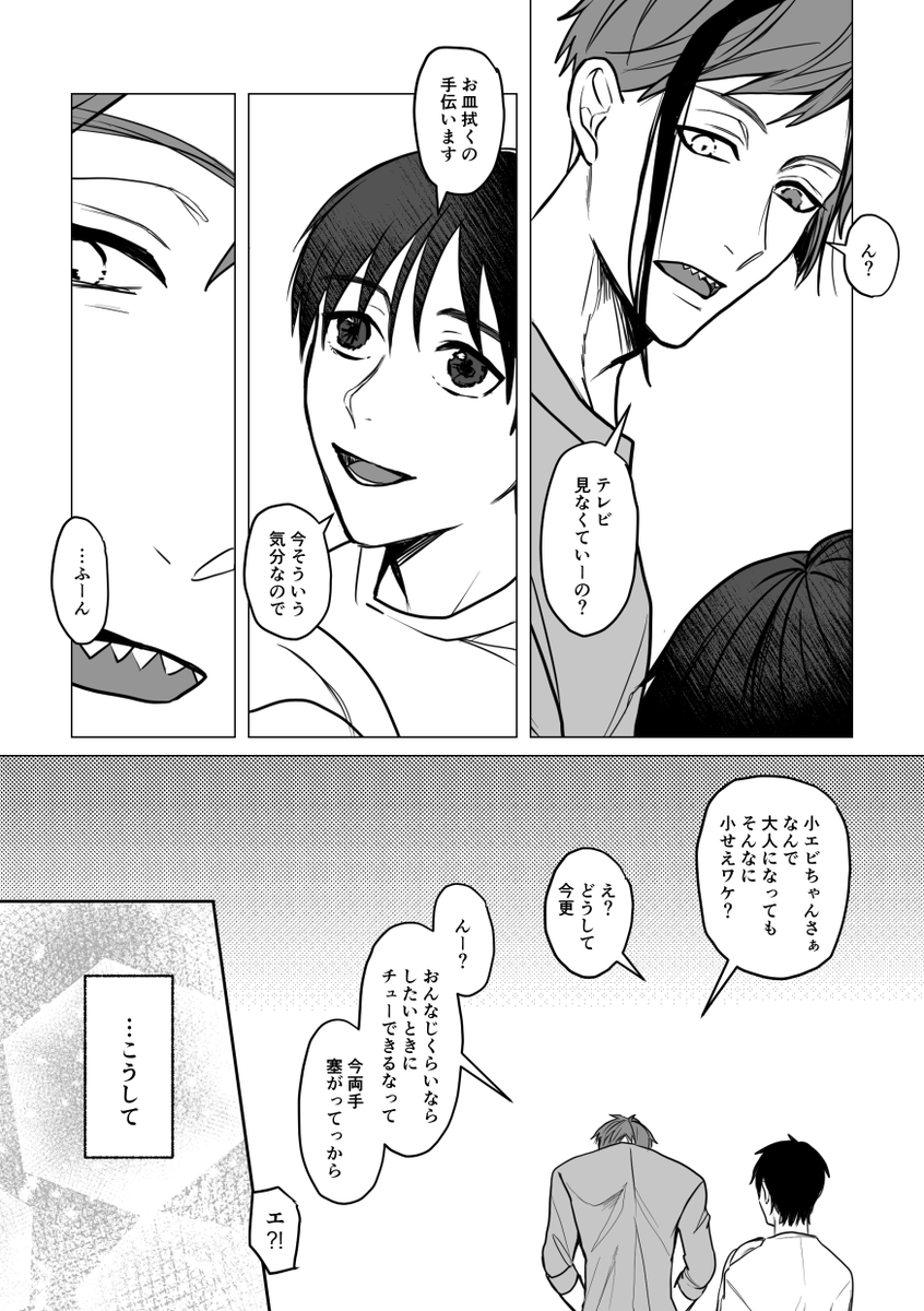 ⑤ 帰りを待つ人
※フロ監♀🦈🦐/顔あり監/現代 