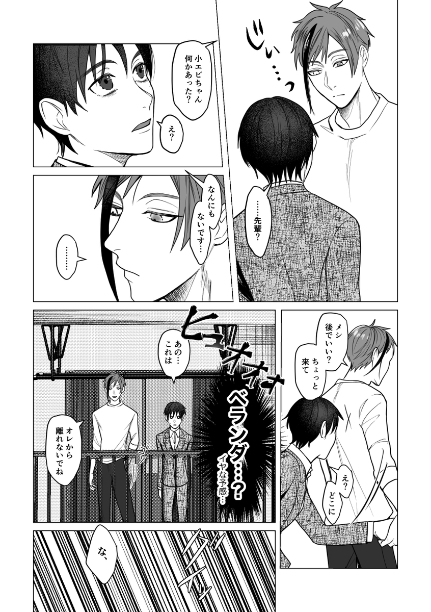 ⑤ 帰りを待つ人
※フロ監♀🦈🦐/顔あり監/現代 