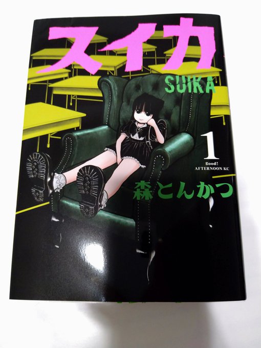 サディスティック 19 の評価や評判 感想など みんなの反応を1週間ごとにまとめて紹介 ついラン サディスティック 19 の評価や評判 感想など みんなの反応を1週間ごとにまとめて紹介 ついラン